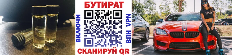 MEGA маркетплейс  Никольское  БУТИРАТ бутандиол 