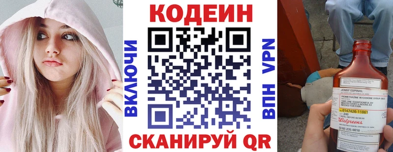 Codein напиток Lean (лин)  кракен рабочий сайт  Никольское 