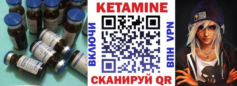 Кетамин VHQ  закладки  Никольское 