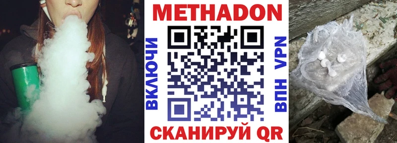 МЕТАДОН кристалл Никольское