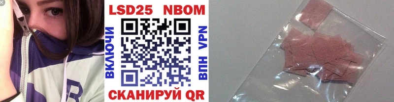где купить наркоту  Никольское  Марки NBOMe 1,8мг 